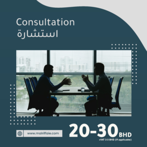 Consultation - Client location