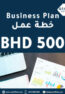 2.-Business-Plan-300x300