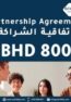 Partnership-Agreement-300x300