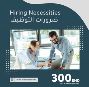 Hiring-Necessities-300x300