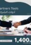 Partners-Tools-300x300